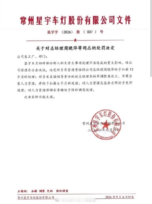 一家几百亿市值公司的校招，可以一次性处理上百人，却很难相信这是某个HR临时起意[