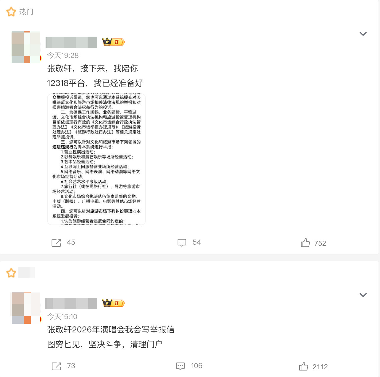 刚看张敬轩那事。我是觉得，人至少不能也不应该又当又立。他在文汇报上进行了一个回应