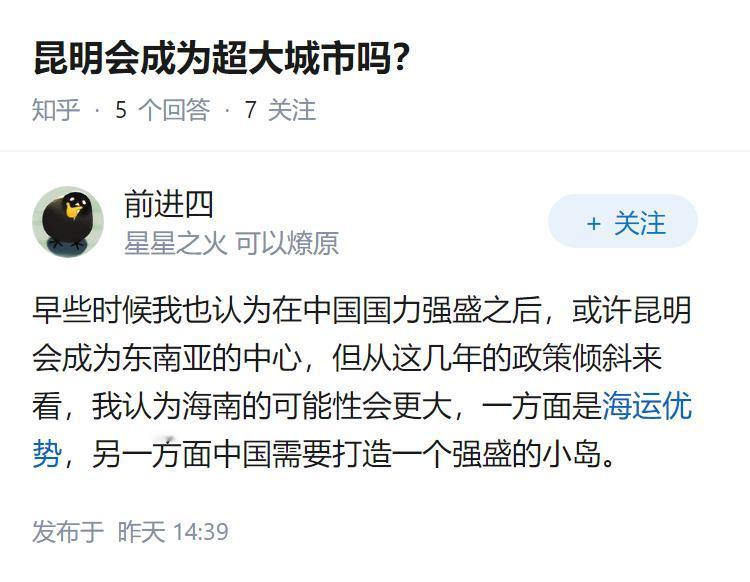 昆明会成为超大城市吗？