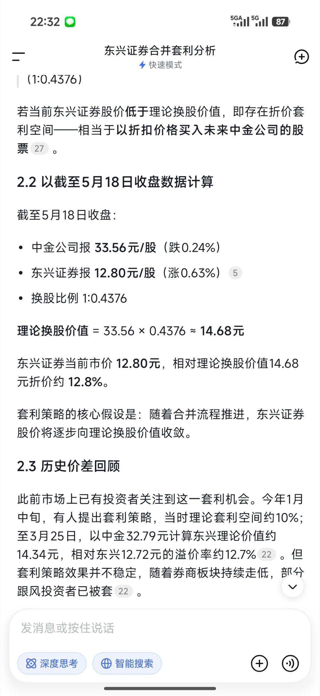 A股换股吸收合并套利，本质是利用被合并方股价与理论换股价值之间的价差获利：理论换