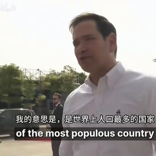 在结束对印度访问准备登机时，有记者问这样卢比奥：都是第一次，去印度和中国两个国家