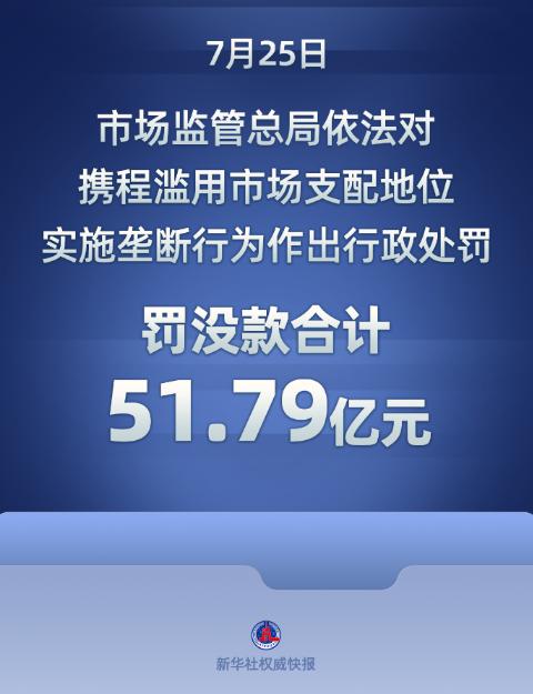 原来携程是西方资本杜鹃化的典型案例。携程赚的钱，大部分进了美日欧资本家的腰包里了