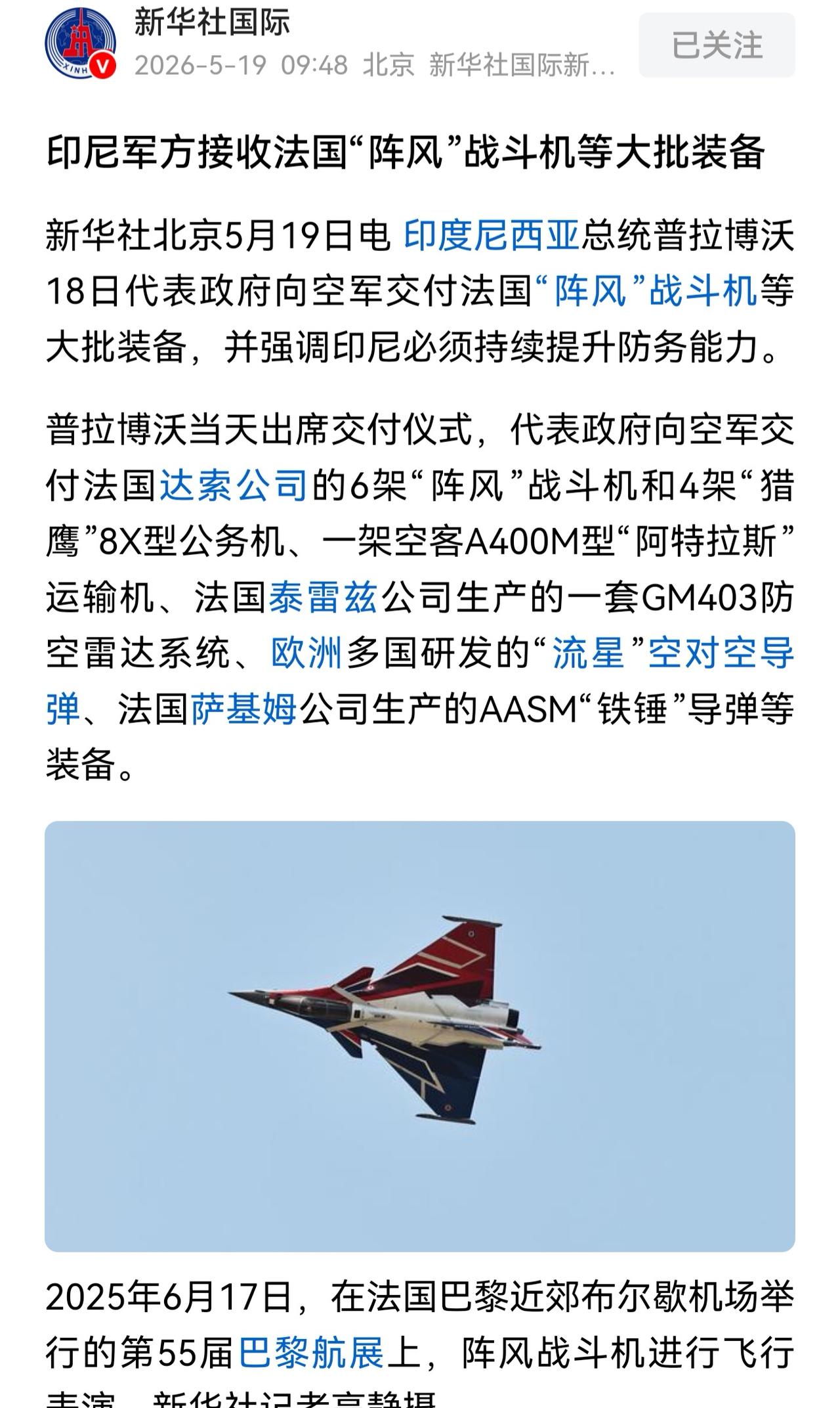 印度尼西亚刚刚接手了6架法国阵风战斗机。为什么明明知道阵风战斗机惨败了，这些国