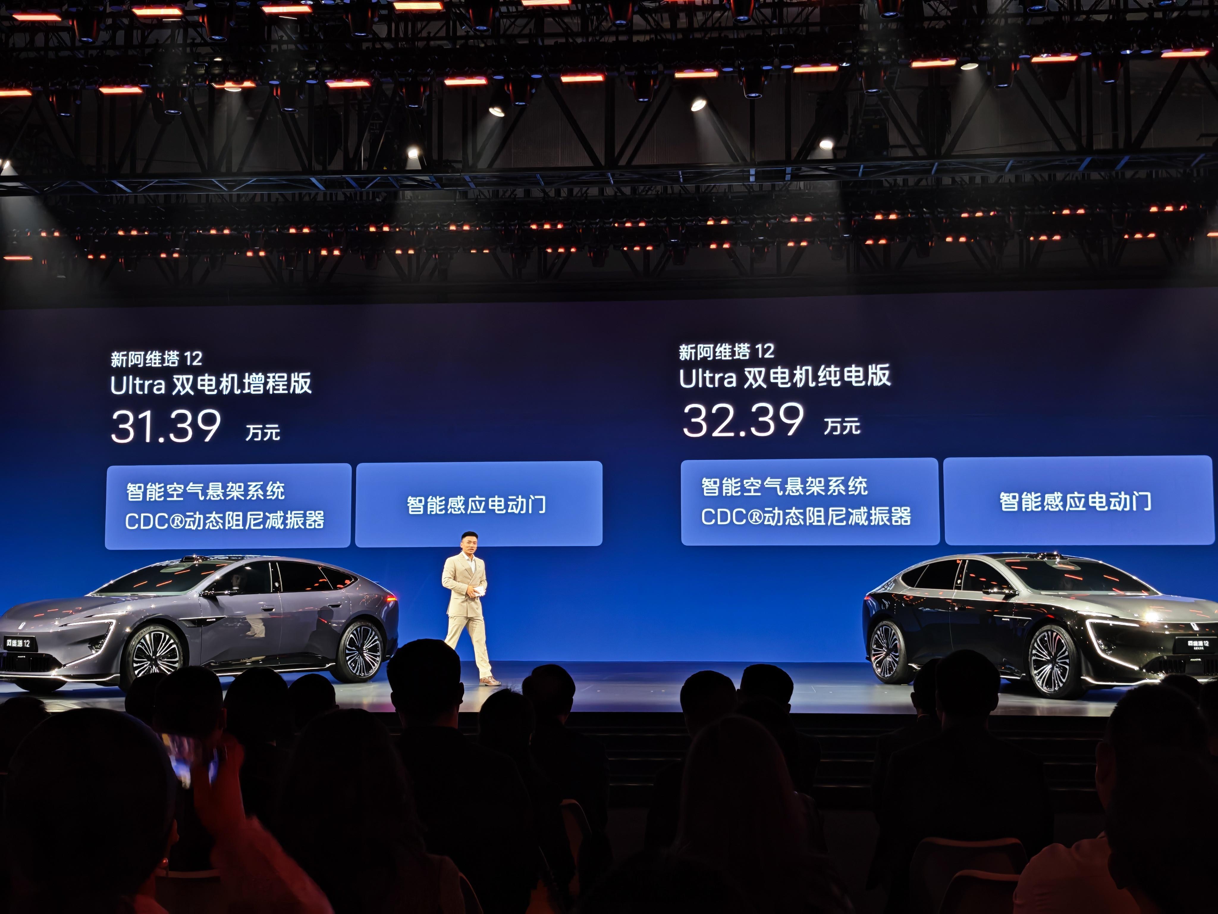 新款阿维塔12双电机29.39万起三电机35.39万起虽然加896线激光雷达