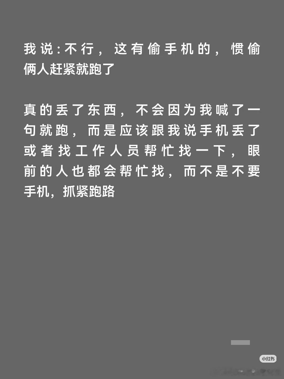 真吓人啊，大家坐飞机的时候要警惕这种情况小偷钻法律的漏洞。盗窃不存在“未遂”，要