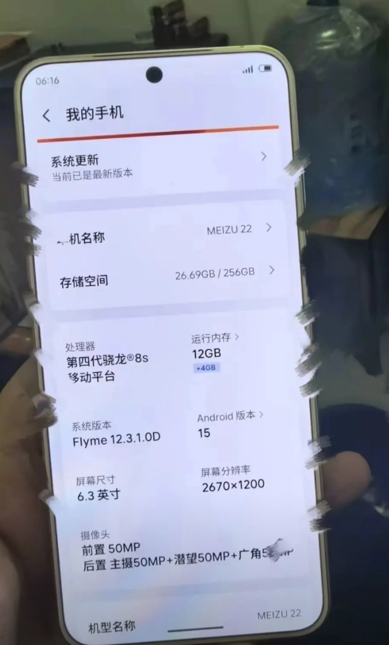 魅族22颜值太好看了！魅族22正面曝光，白色面板颜值确实好看可惜处理器不够给力