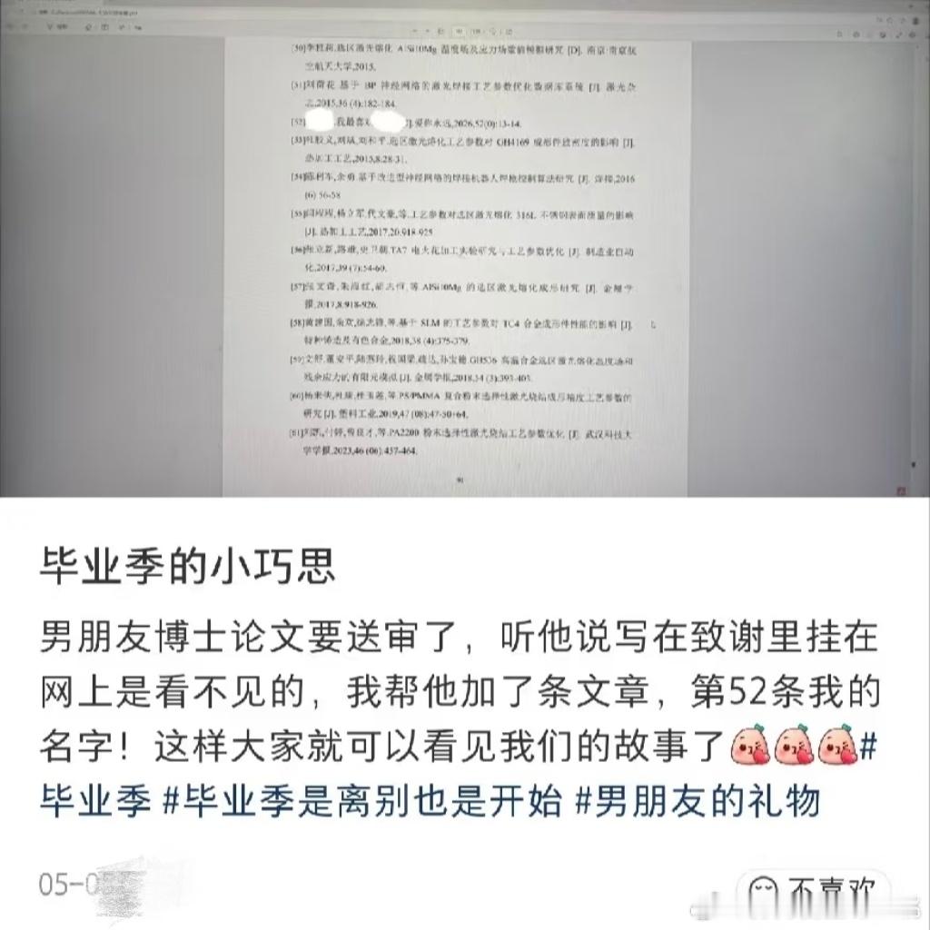 小红书上这个“毕业季小巧思”的帖子属实挺逆天！发帖女士声称男朋友的博士论文就要进