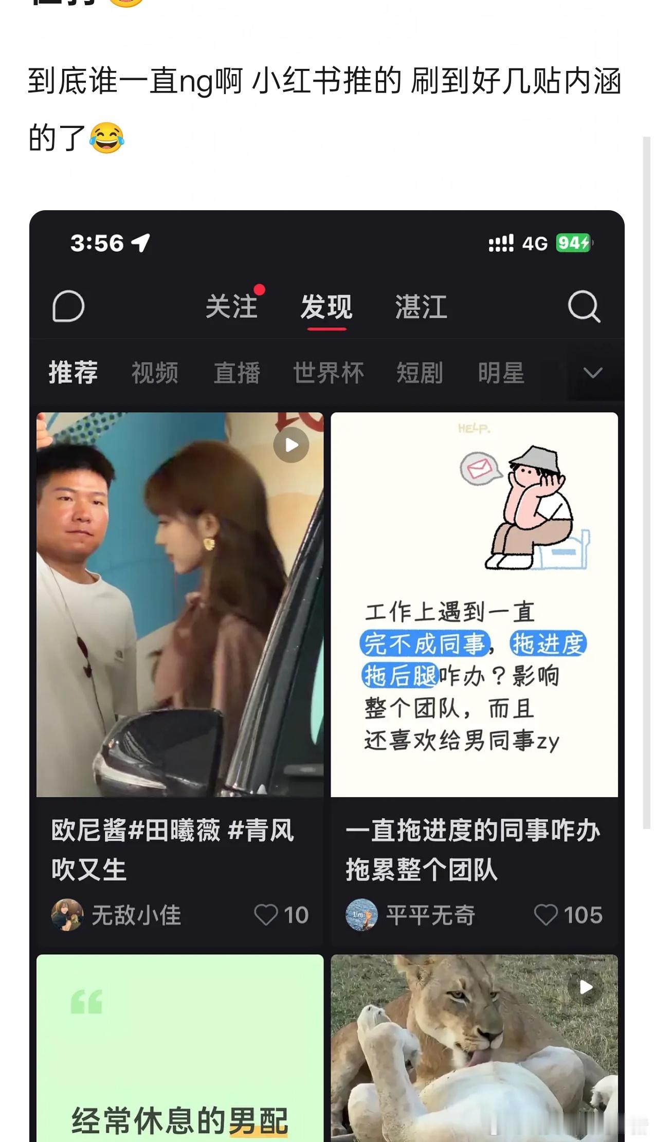 田曦薇和魏大勋谁拍戏一直ng😳​​​