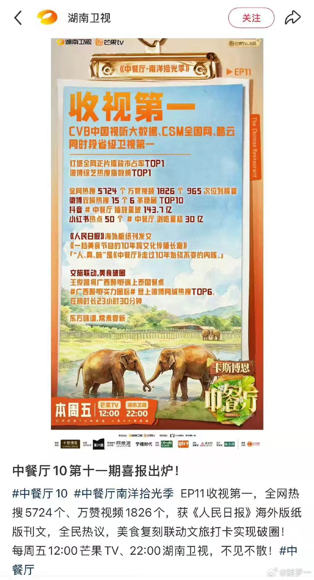 叶童出场，质感拉满，全网热搜5700+是不是现在明白为啥网友喊下季常驻不是因为她需要综艺，是综艺需要