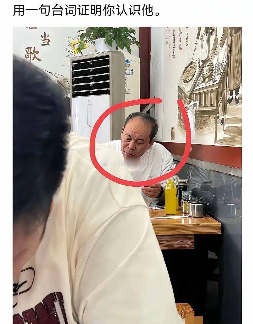 他最经典的台词是啥