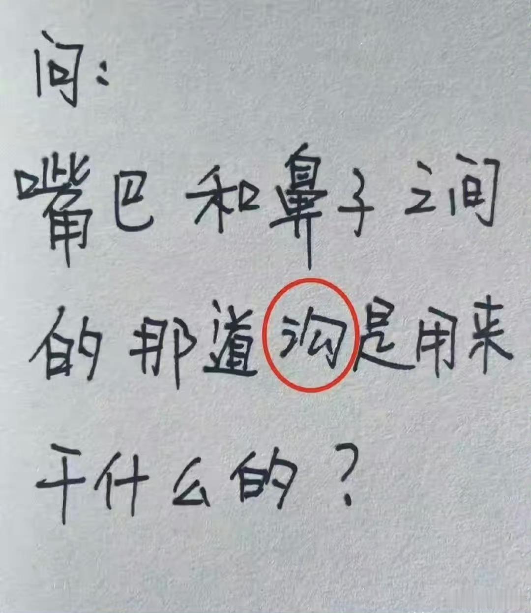 这真是个好问题，问的很好，下次别问了