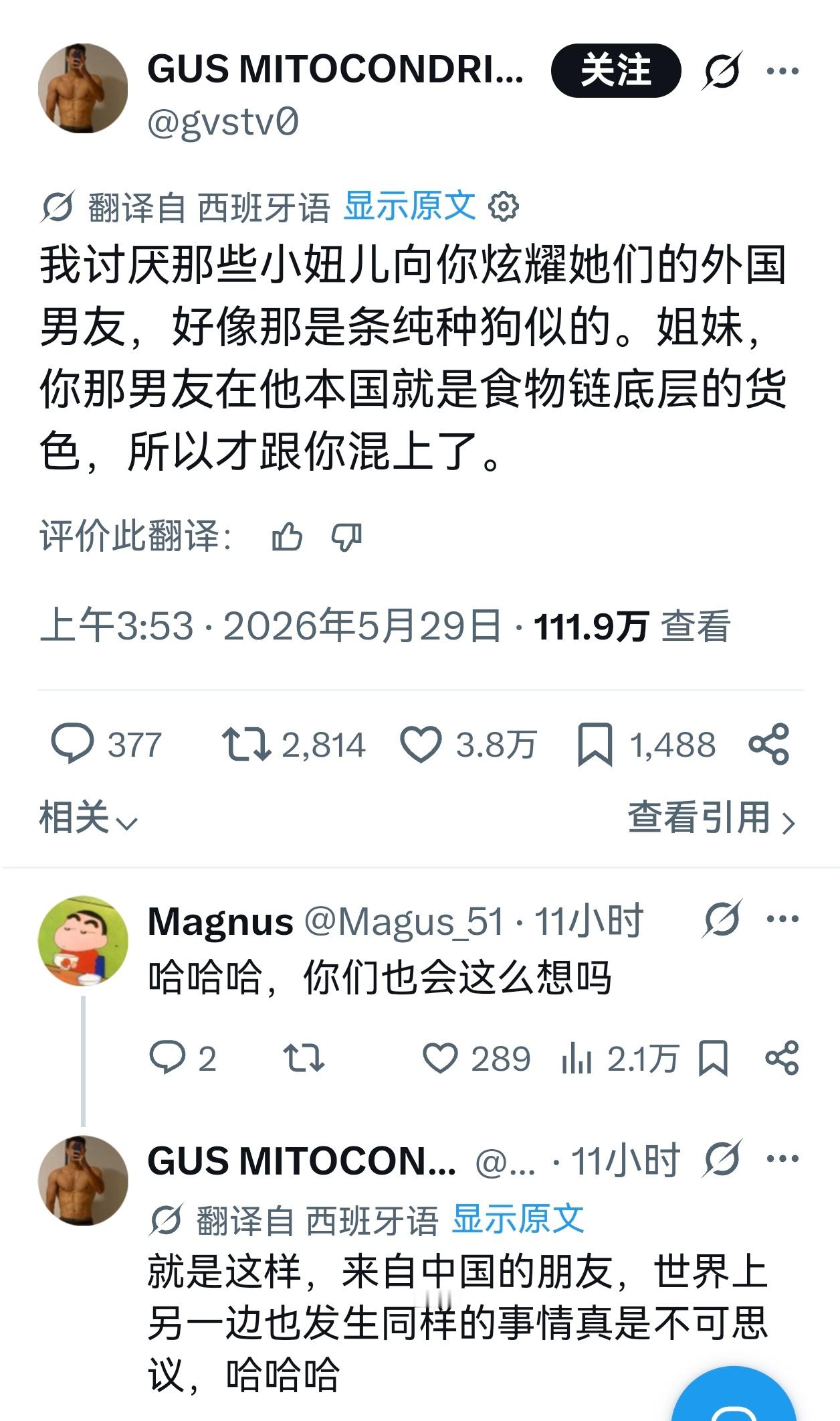 推特上的外国人也受不了中国那些小仙女崇洋媚外的心态了