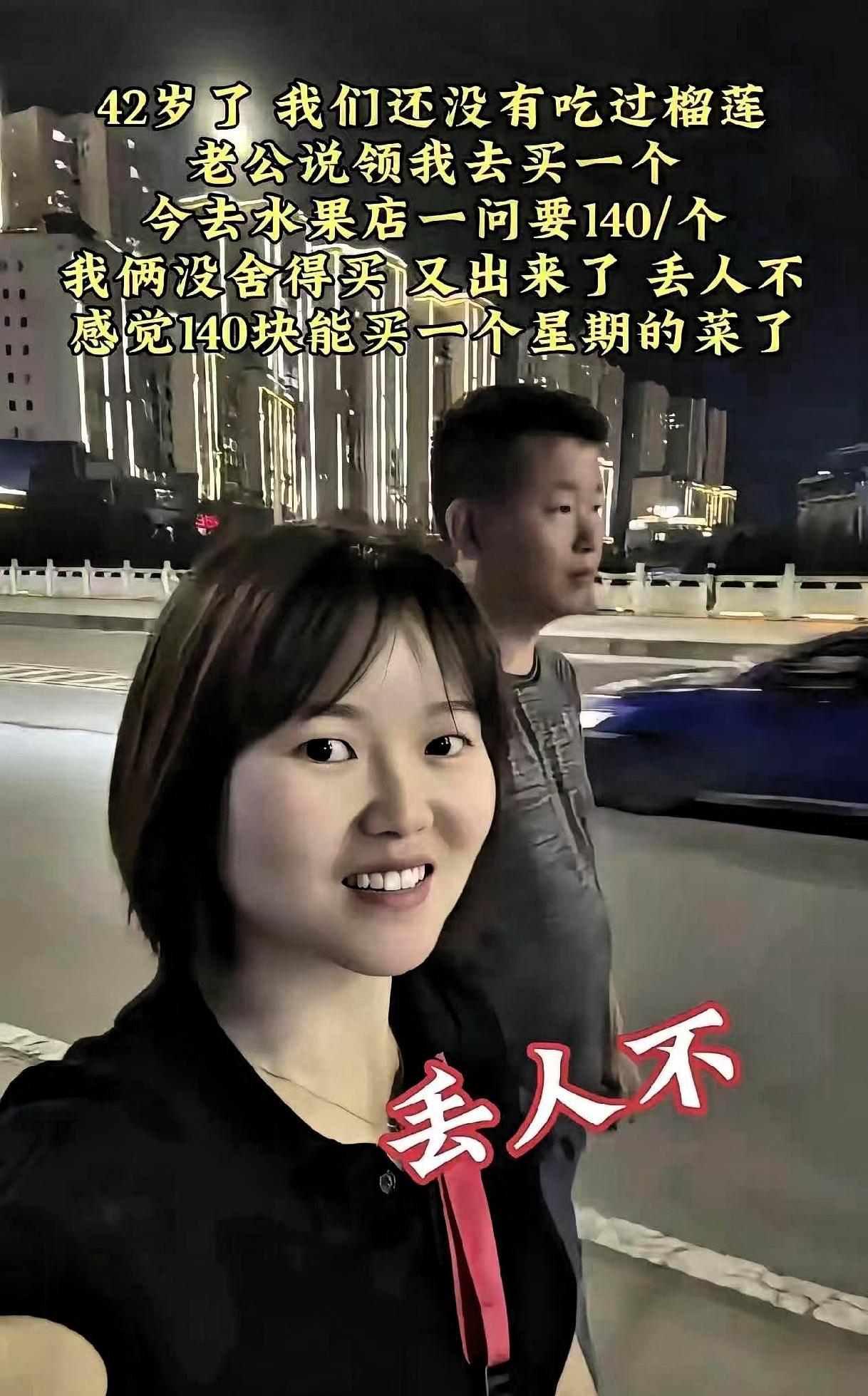 武汉一80后女子上网发文称她给80后丢脸了，她夫妻俩人都42岁了，但俩人都没有吃