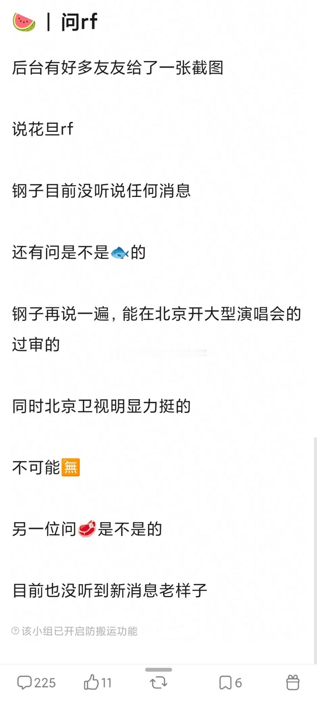 昨天那个传到沸沸扬扬的女明星被rf，大概率是假🍉有瓜主否了虞书欣，也否了赵露思