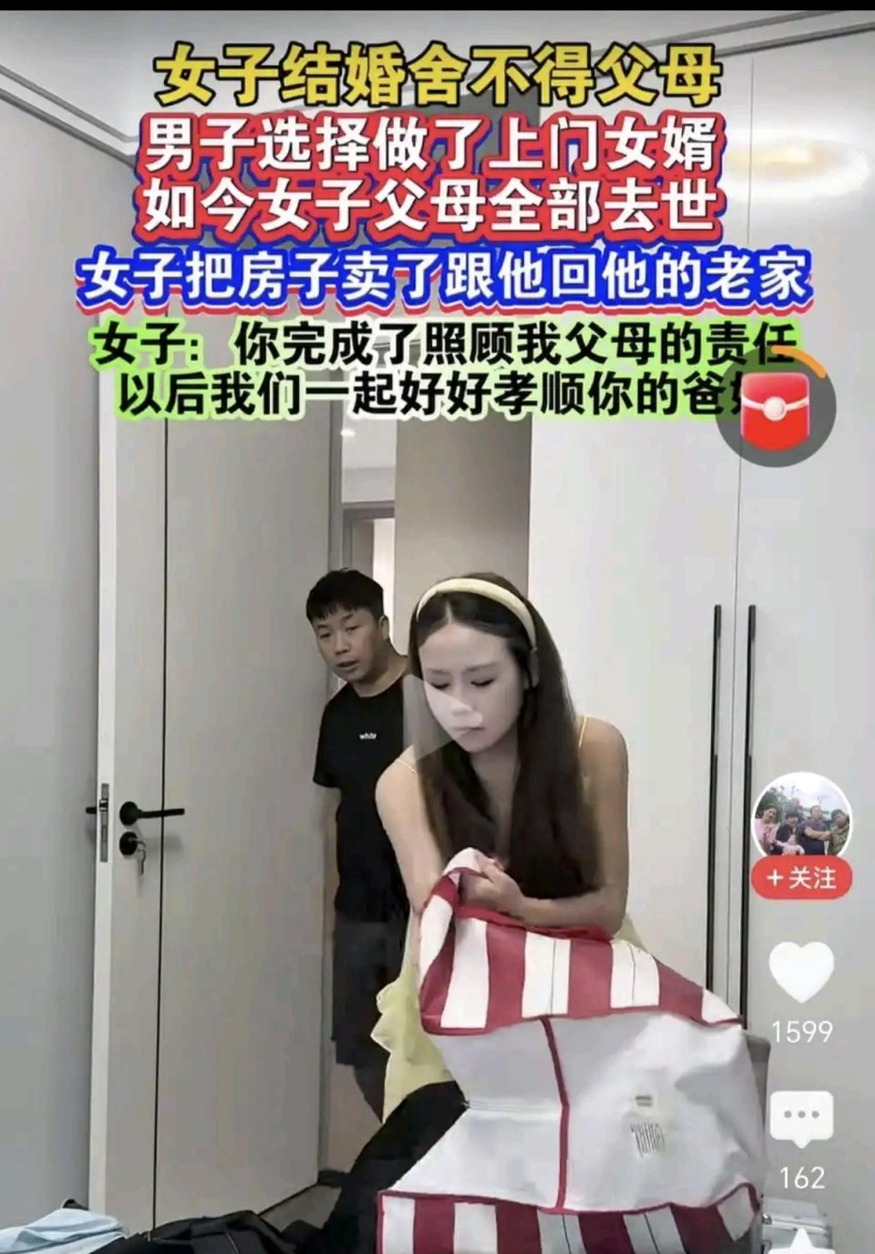 江西赣州，妻子结婚舍不得父母，于是男子和妻子说他做上门女婿，如今岳父岳母去世了，