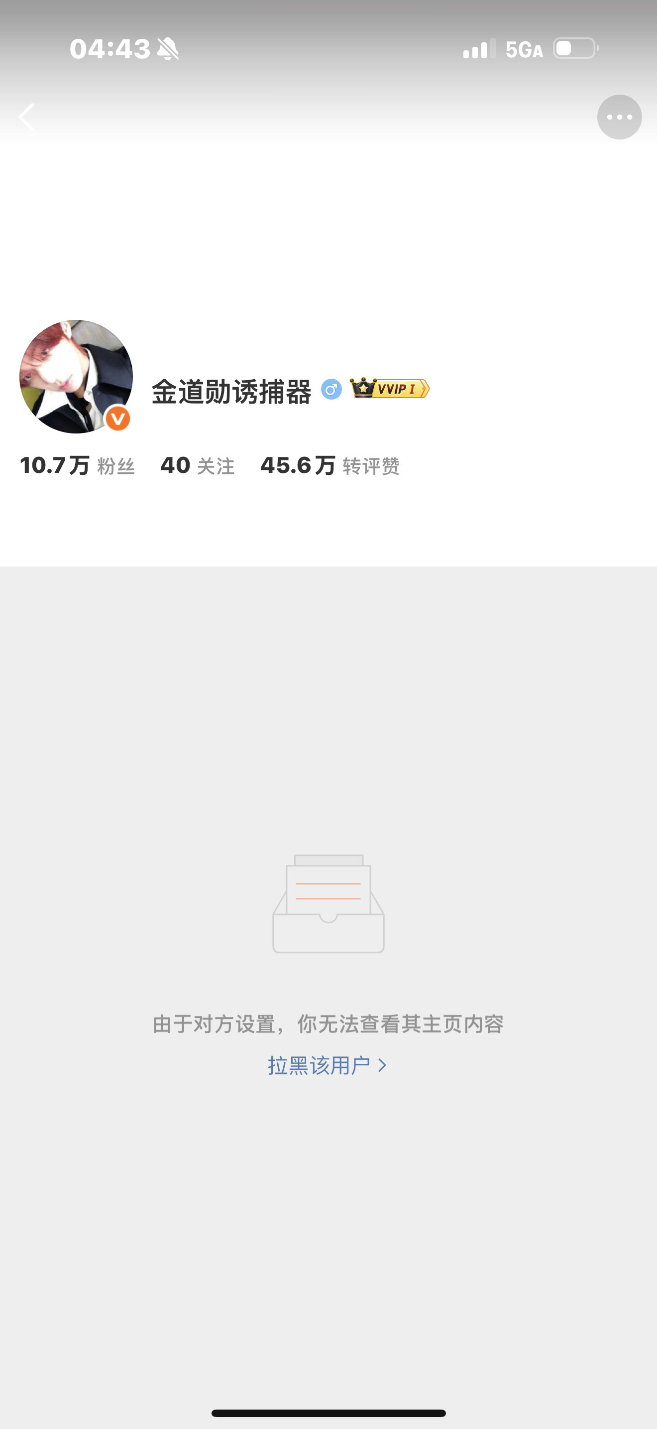 卧槽大姐我惹你了没