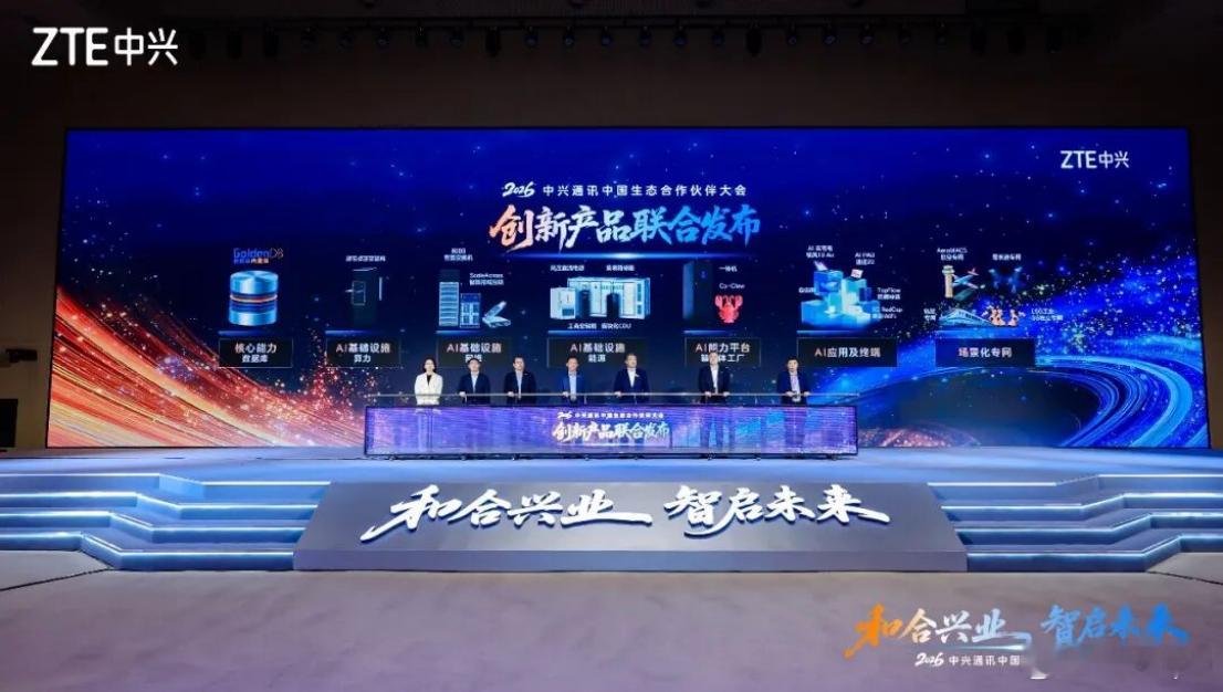 十五五开局之年，中国电子信息产业的AI转型大幕正式拉开。在这个大背景下，以“和合