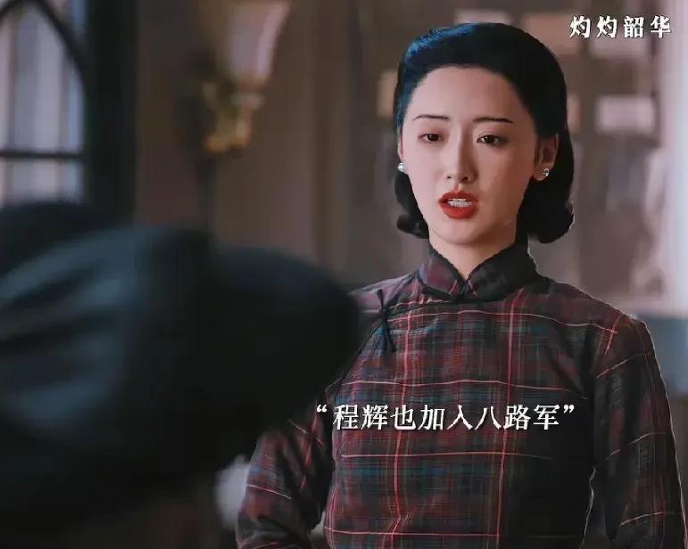 《灼灼韶华》大结局闻知秋的地下革命者身份，原来是她告诉褚韶华的！褚韶华知道后