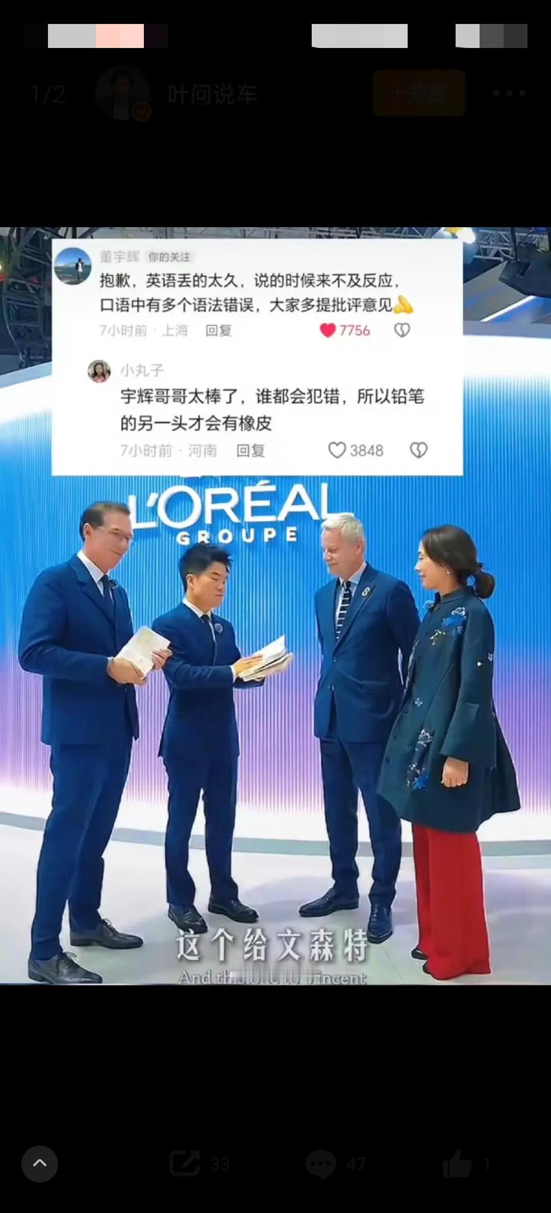 董宇辉进博会“child变children”被批？这波吐槽真的大可不必！人家