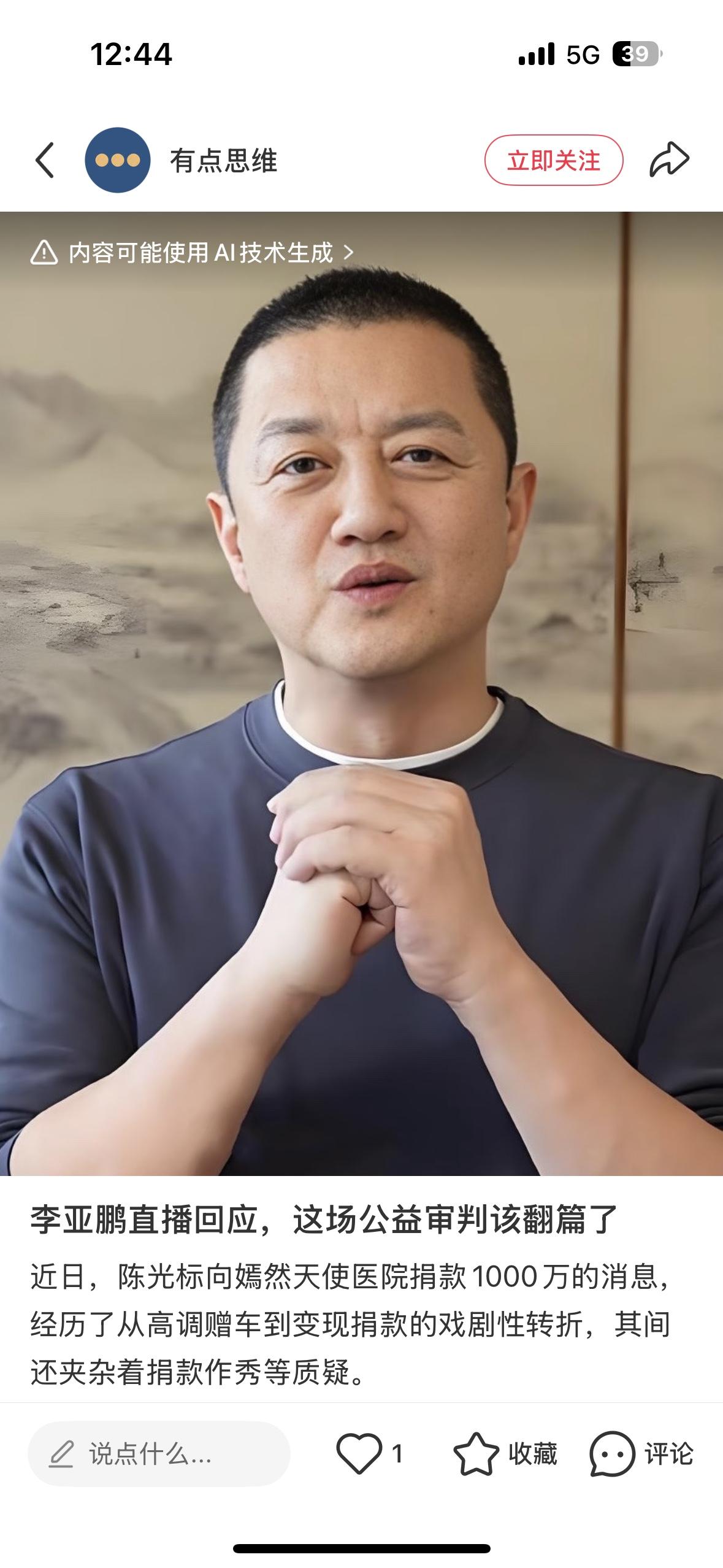 时也命也，估计李亚鹏也没想到，自己苦苦守了这么多年，突然就被天上掉的馅饼砸中