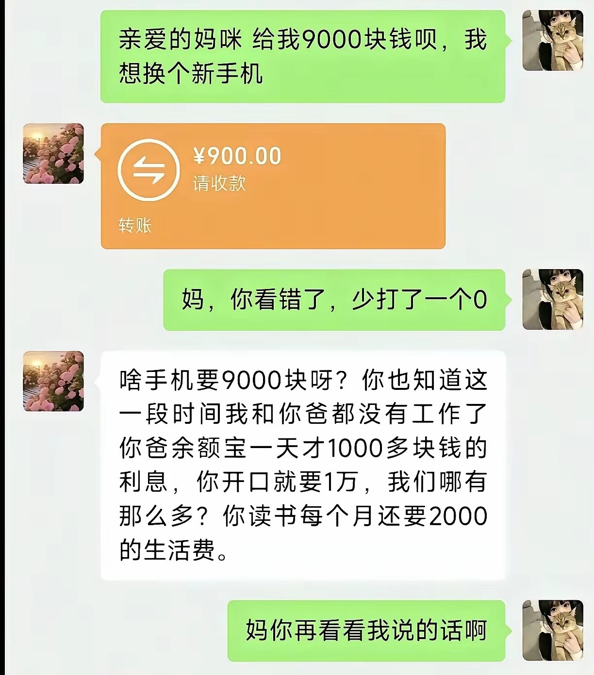 很难不让人怀疑，这位妈妈分明就是在显摆。