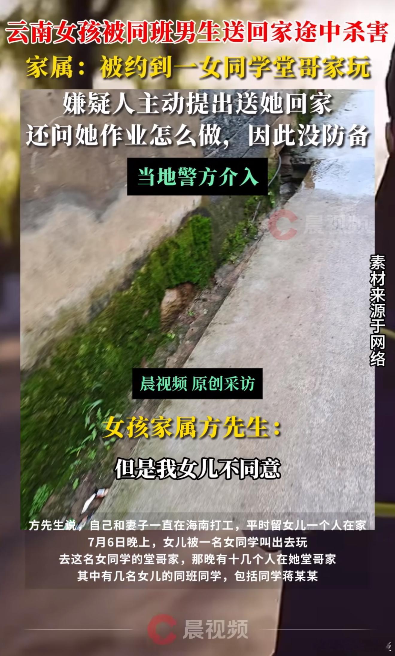 女孩在在上班一定要注意保护自己不然真的太危险了，凶手必须死刑女孩被同班男生送回家