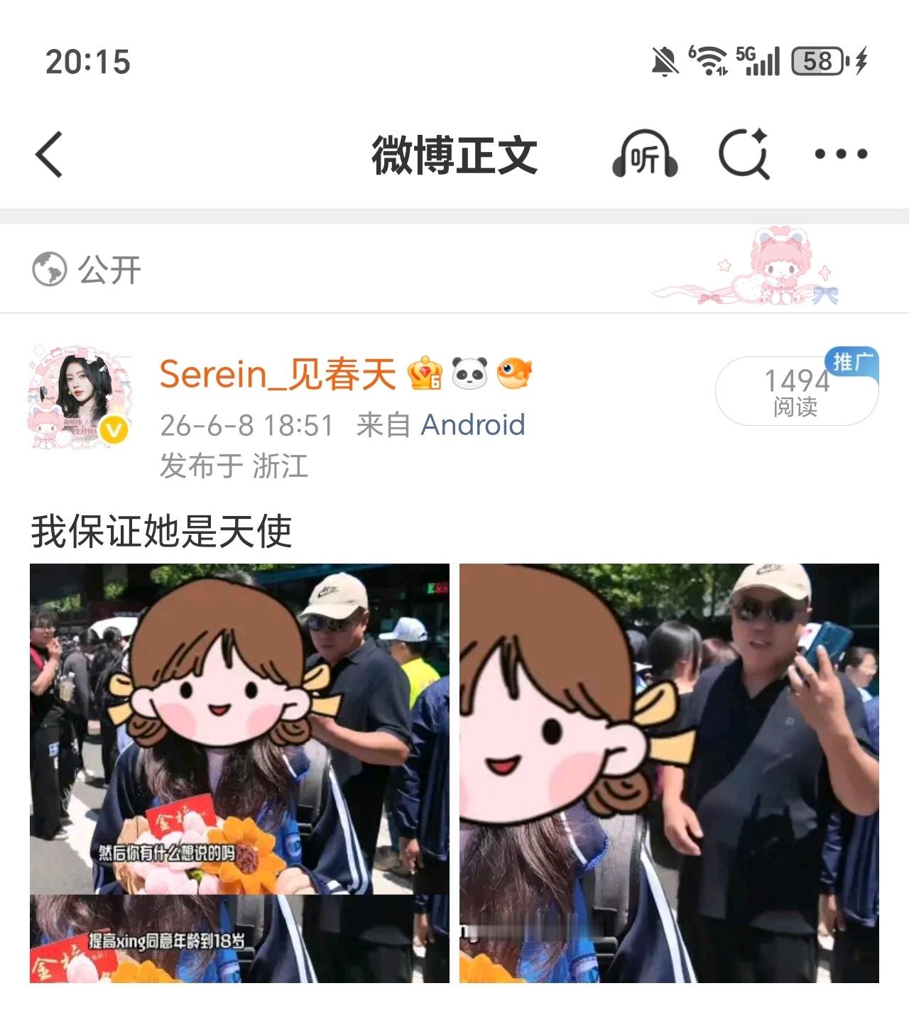 大眼想干啥啊，哪里负面敏感了