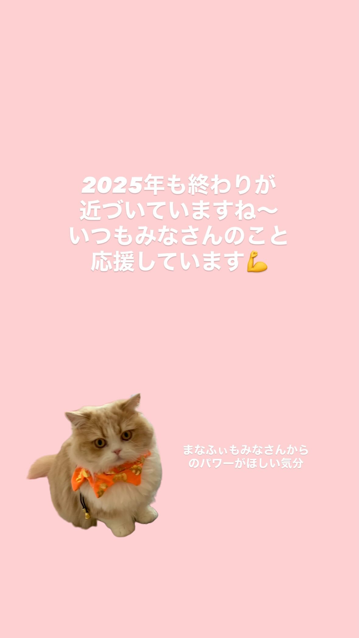 高瀬愛奈　managram