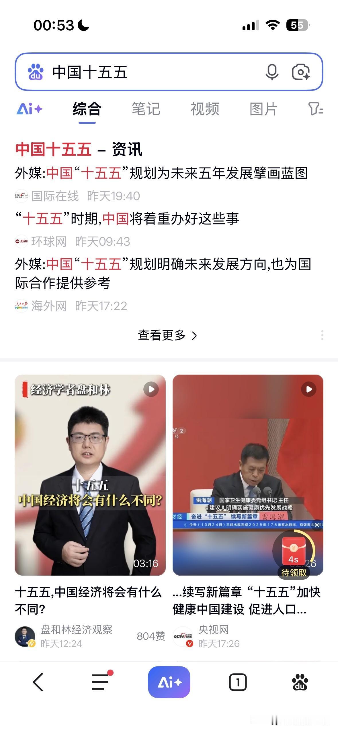 中国，可能真的要成为世界第一强国啦！“完善新型举国体制，全链条推动集成电路、工业