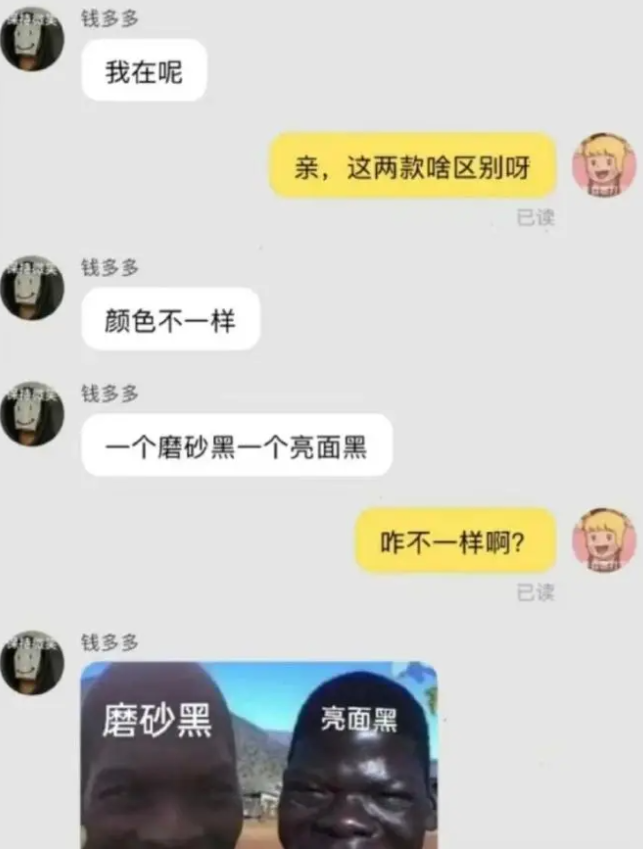 请问哪一个黑比较高级一点