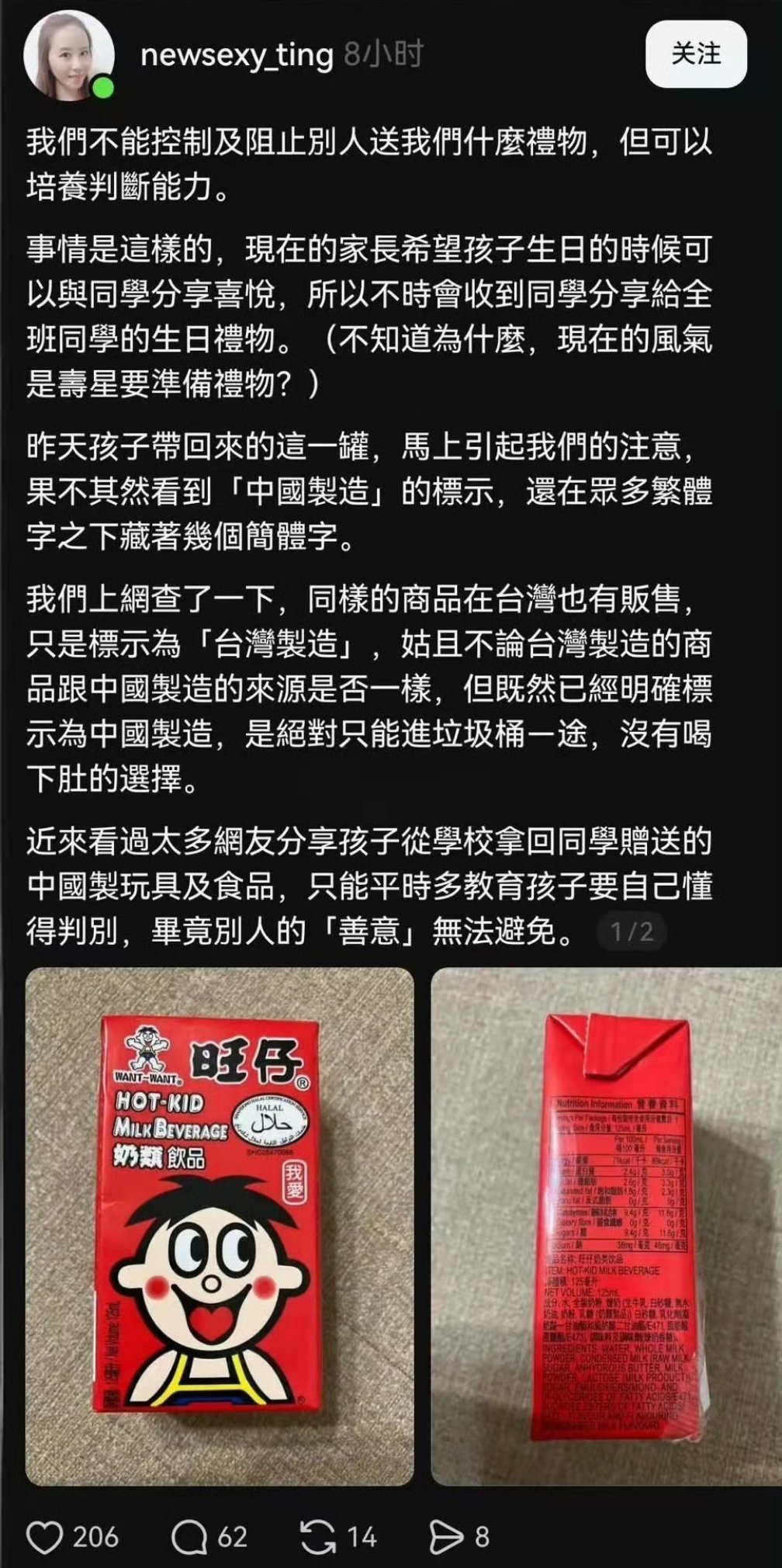 一个台湾省妈妈说，她不能阻止孩子收什么样的礼物，但可以培养孩子的判断能力！孩子收