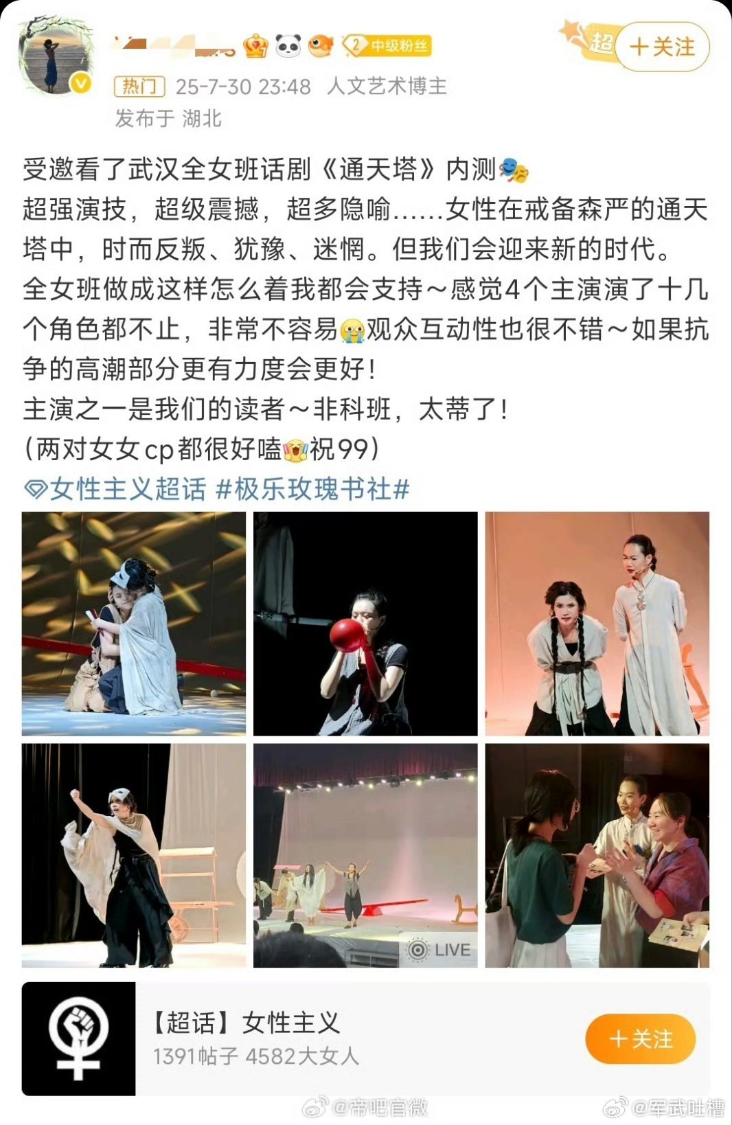 武汉大学全女班话剧，这大学真是藏龙卧虎穿着东洋风格服饰，画着东洋死人妆，还要推