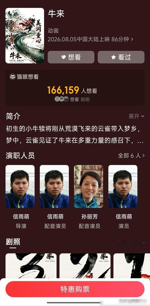 牛来，就问你服不服！之前圈里圈外多少人鼓吹，没大投资、没流量明星、没知名IP