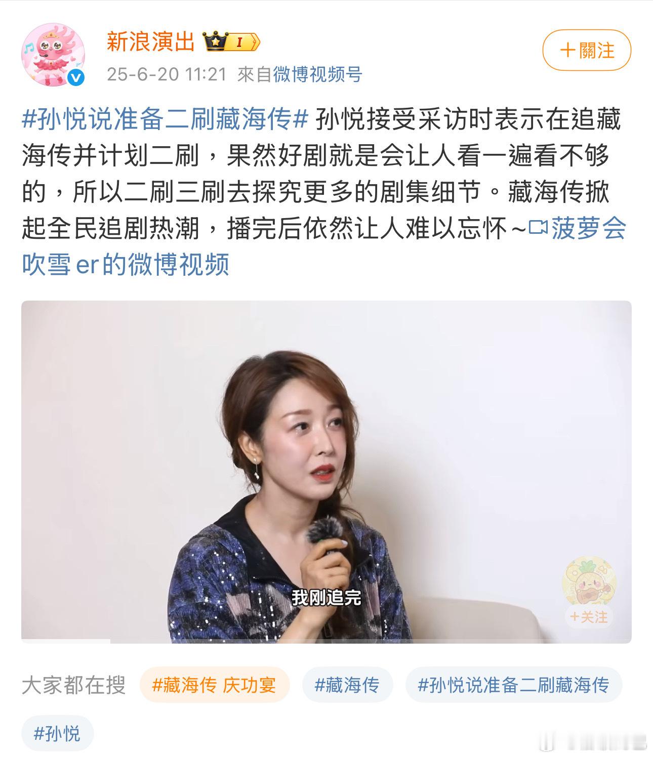 全世界都在看藏海传📣📣📣​​​