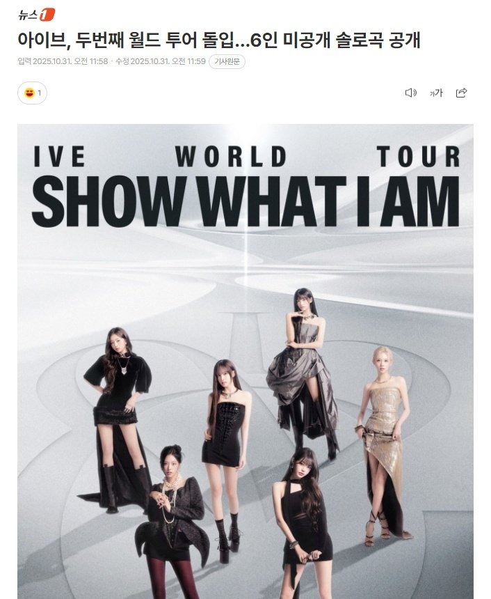 IVE将有未公开solo舞台IVE第二次世巡​​​以鲜明音乐色彩诠释组合核心认