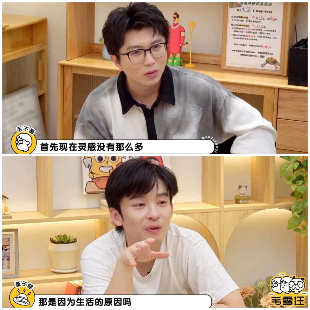 李雪琴，董子健谈及毛不易最近没有作品，毛不易试图掩饰，董子健一针见血，直接