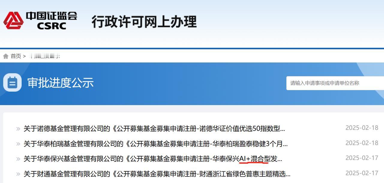 有基金公司上报AI+基金了。。。现在DeepSeek﻿引领了一轮人工智能浪潮各