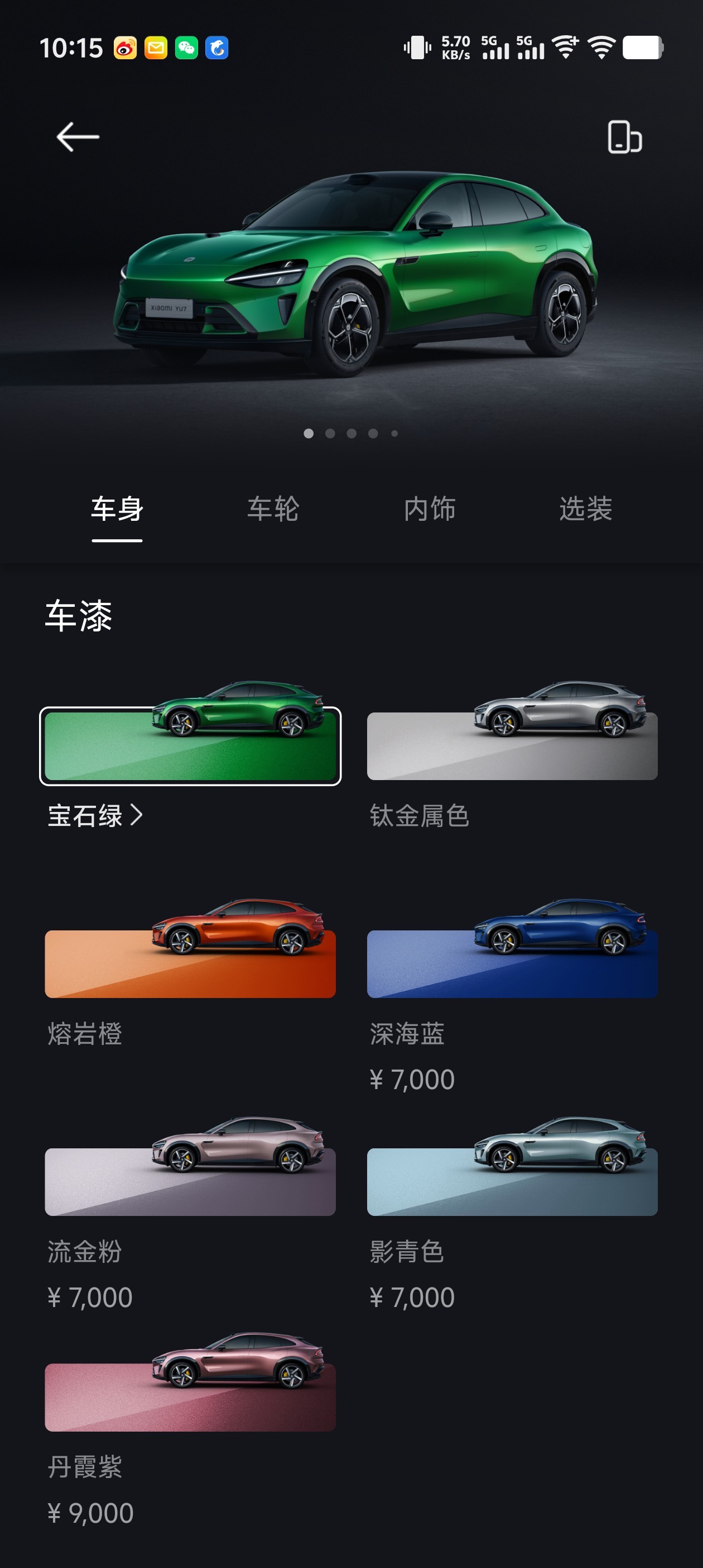本以为小米YU7会有一些首发的权益，结果好看的车漆和轮毂都是要选装的。这都是