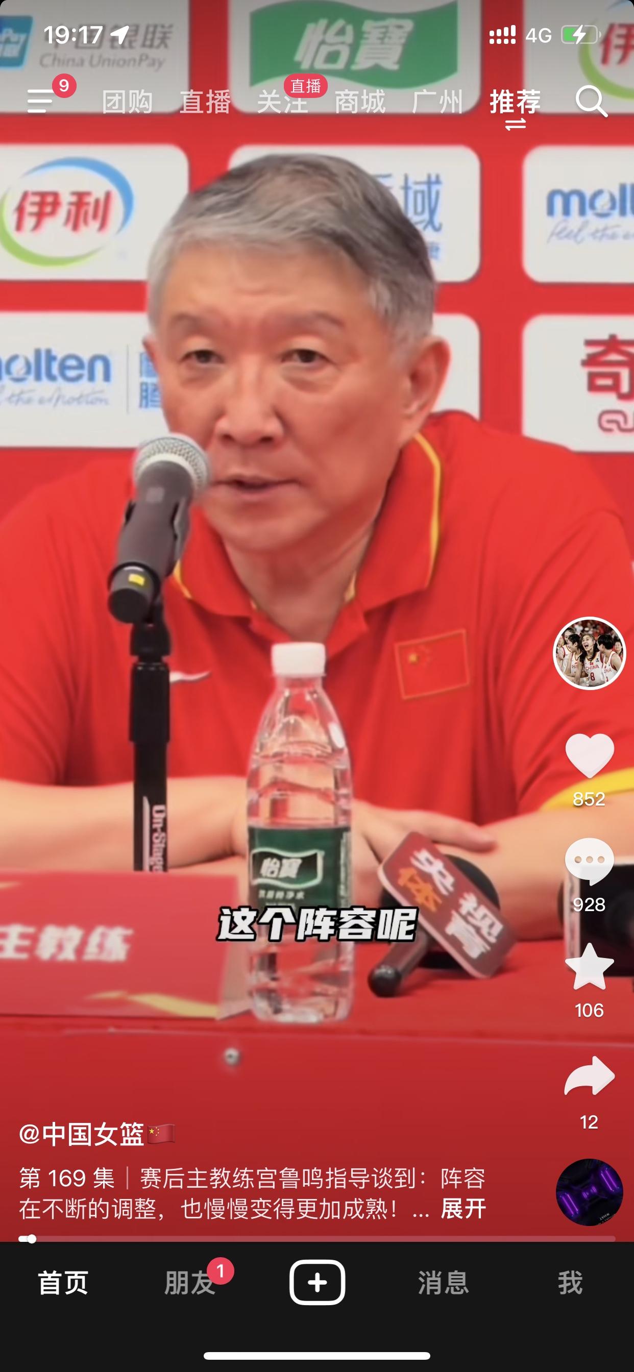 宫鲁鸣强调中国女篮需要时间去慢慢努力这是中国女篮主教练宫鲁鸣在赛后表示的，他
