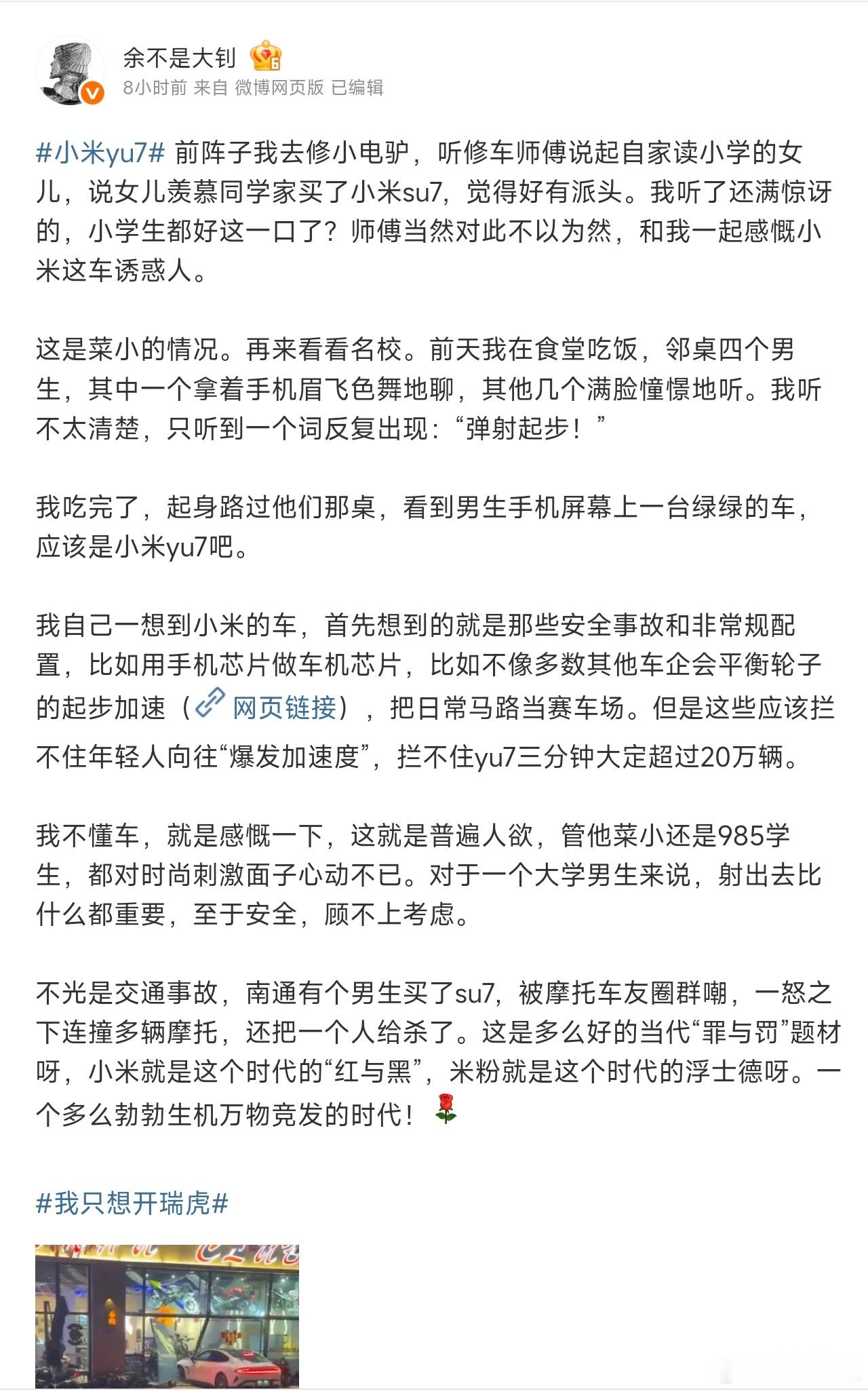 笑死。​​​