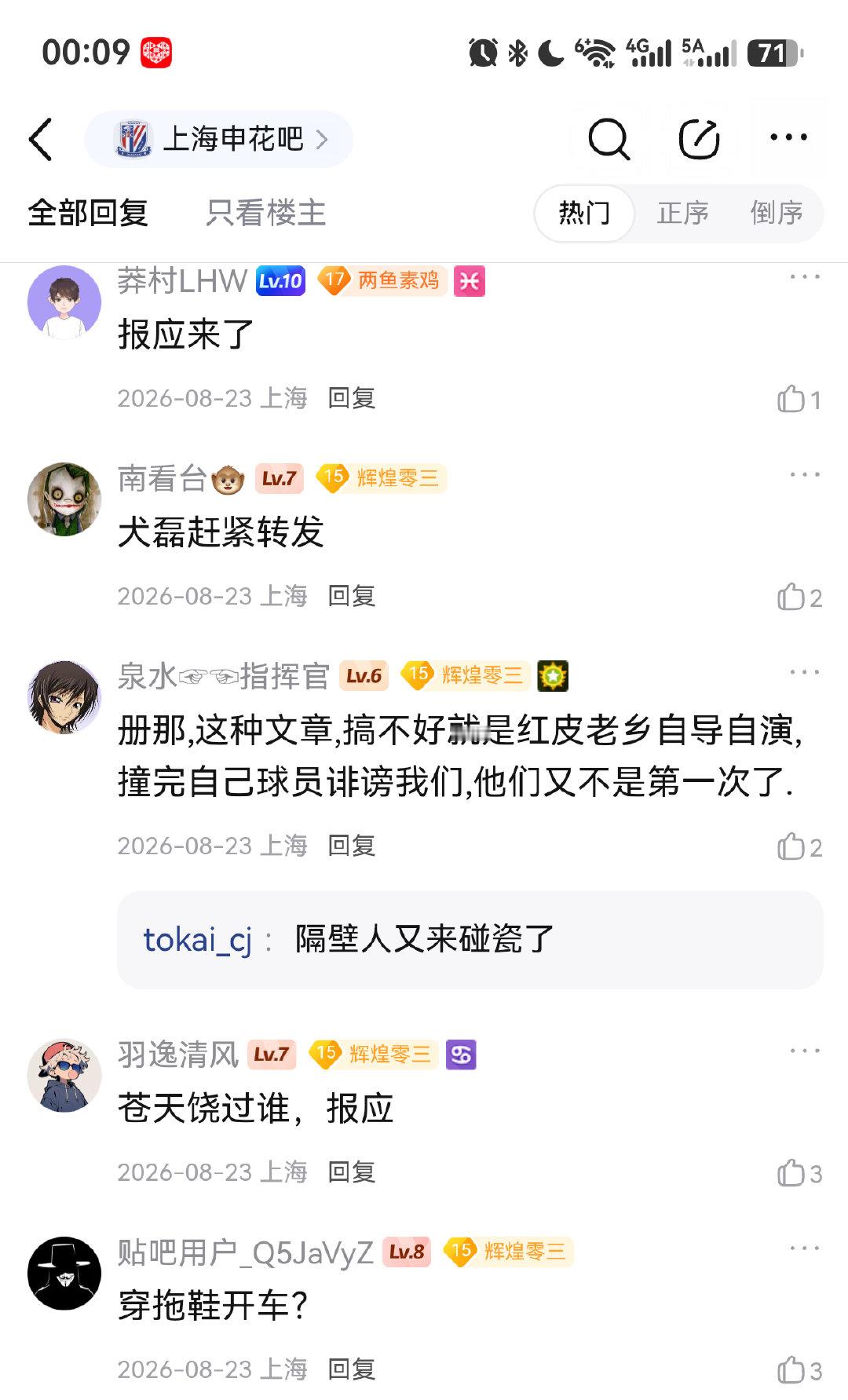 每每我们说到申花球迷极端，就会有人出来洗，说那只是极个别的，确实，蓝皮这种怂货，敢做坏事的确实是少数