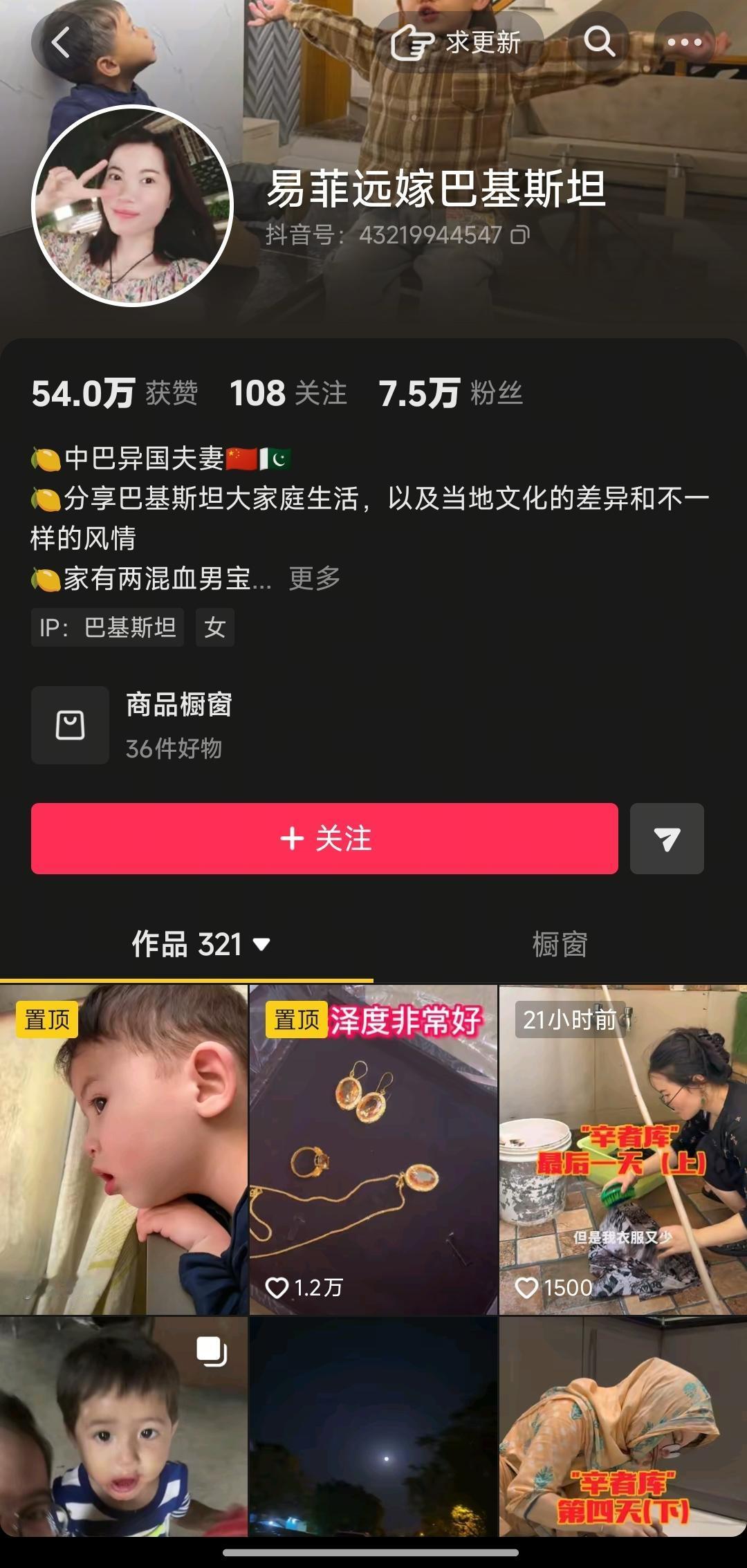 广西在编女教师易菲为爱远嫁巴基斯坦，煎熬了四年，第一次和婆家爆发冲突，这就是典型