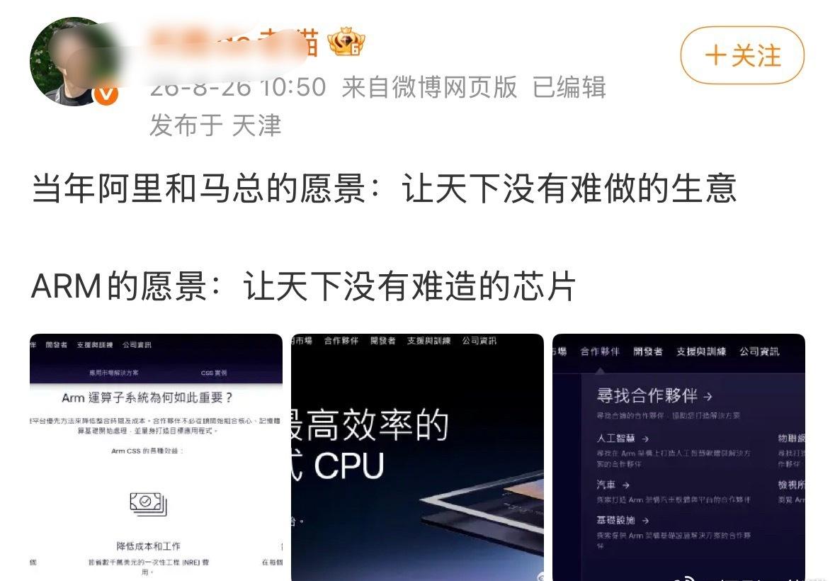 太典了，有些人就是一点儿也容不下别人。。。Arm知道自己可以替别人设计芯片吗？