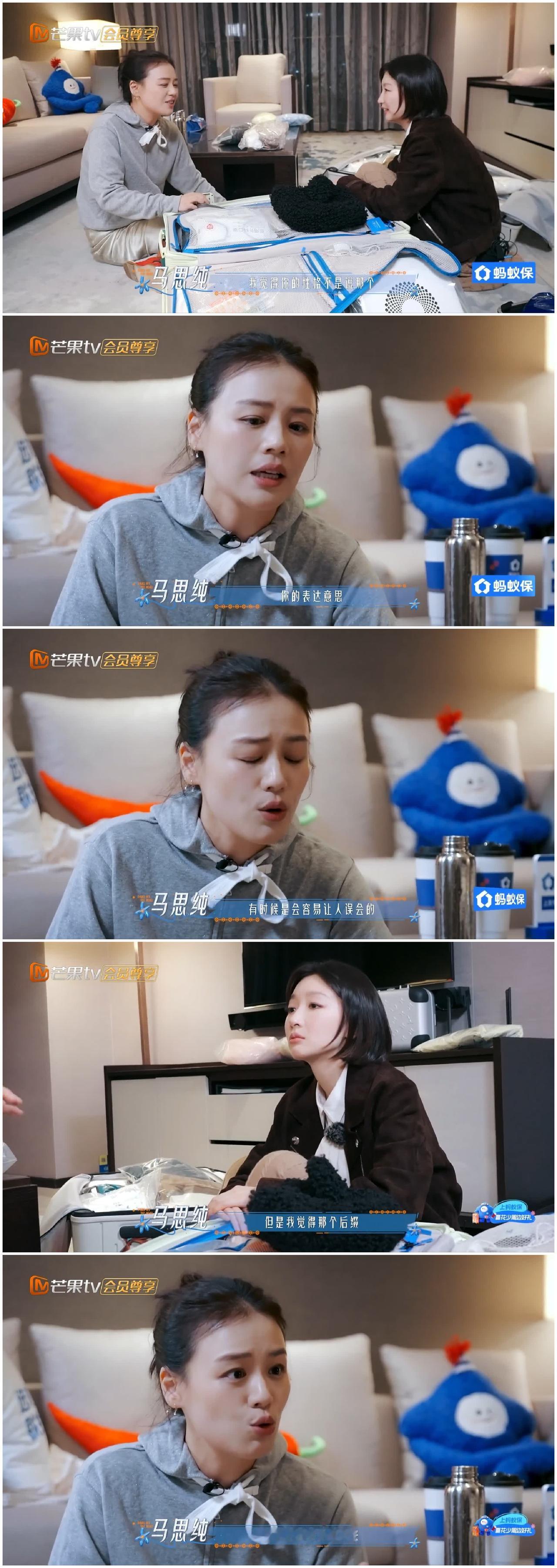 马思纯真的为周冬雨操碎了心，只能帮到这里了，真的是苦口婆心。马思纯对于周