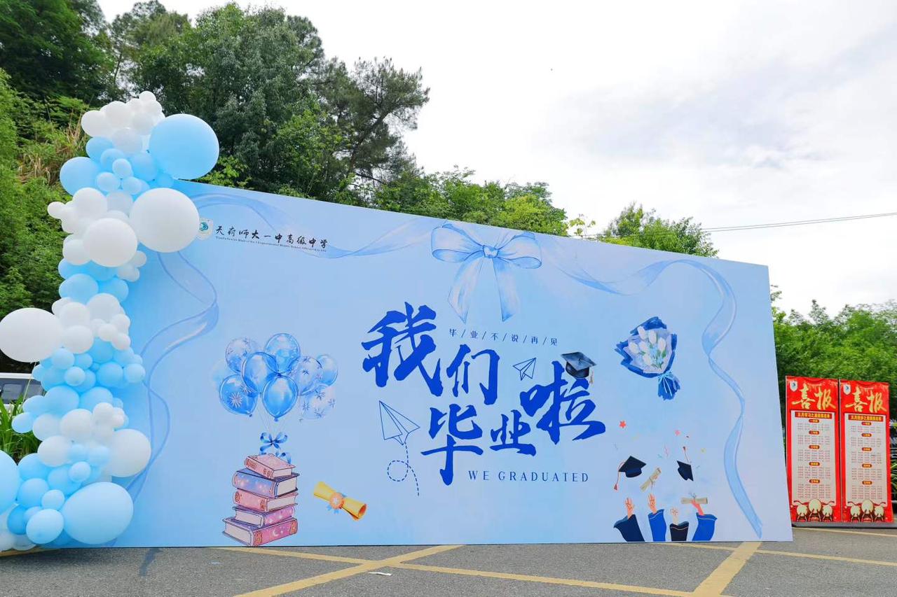 毕业季，我们毕业了！图文原创：专业会展摄影冯振伟夏日生活打卡季