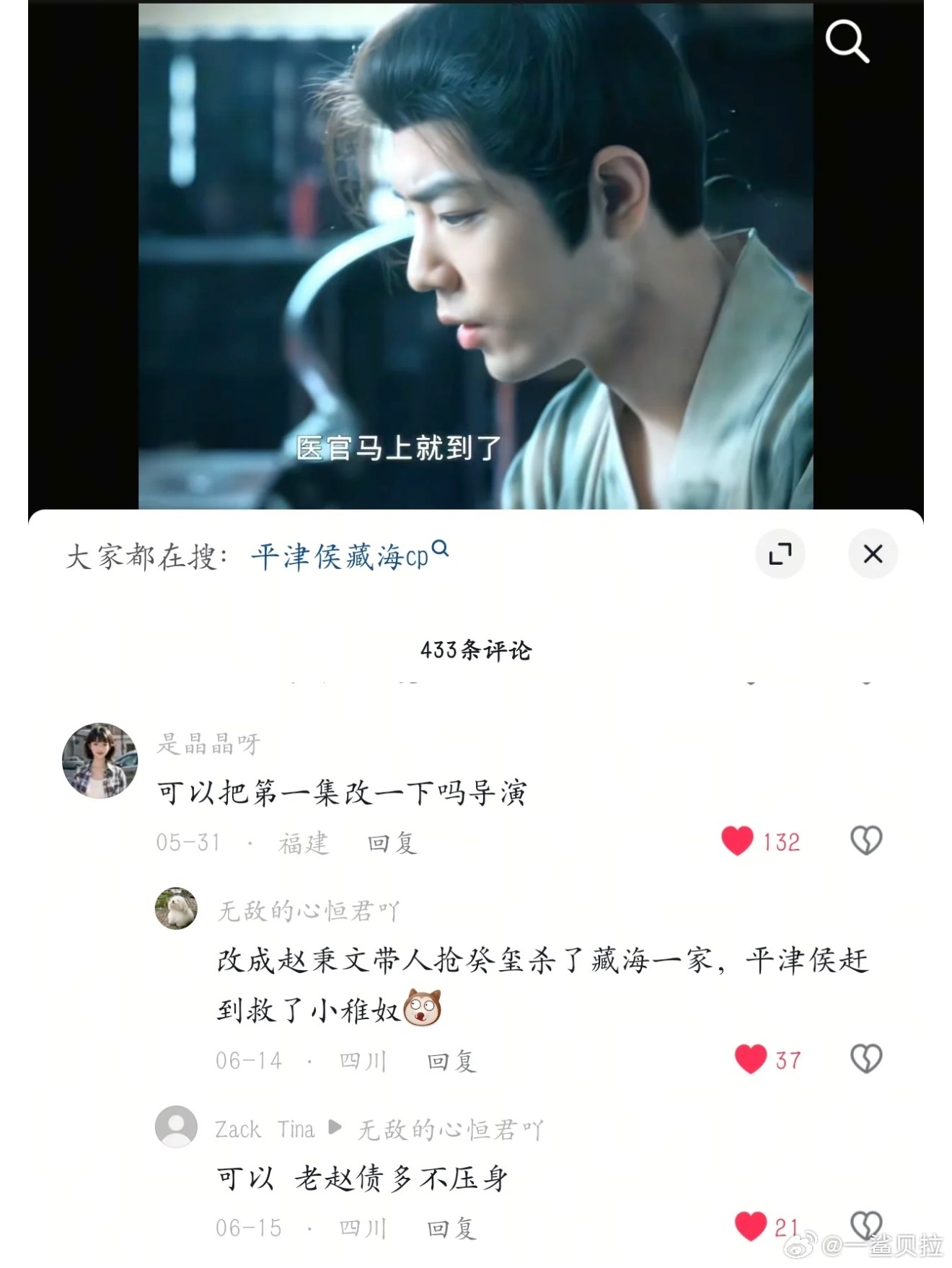 平海漫漫cpf笑死我了😂​​​
