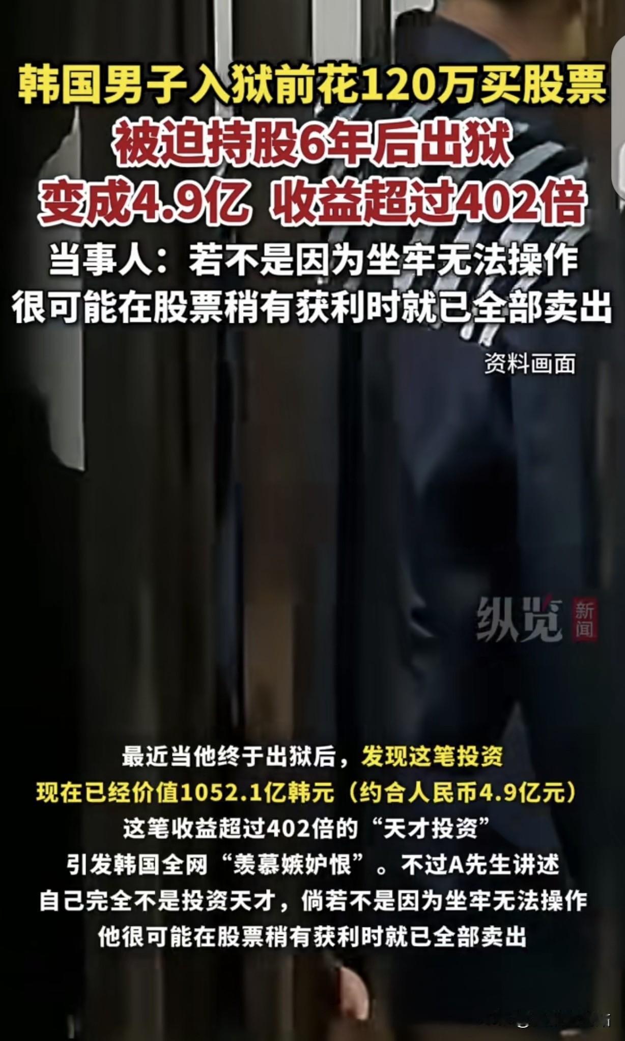 天降横财！海报新闻5月11日报道，韩国一名男子在官司败诉前，觉得自己大概率要坐牢