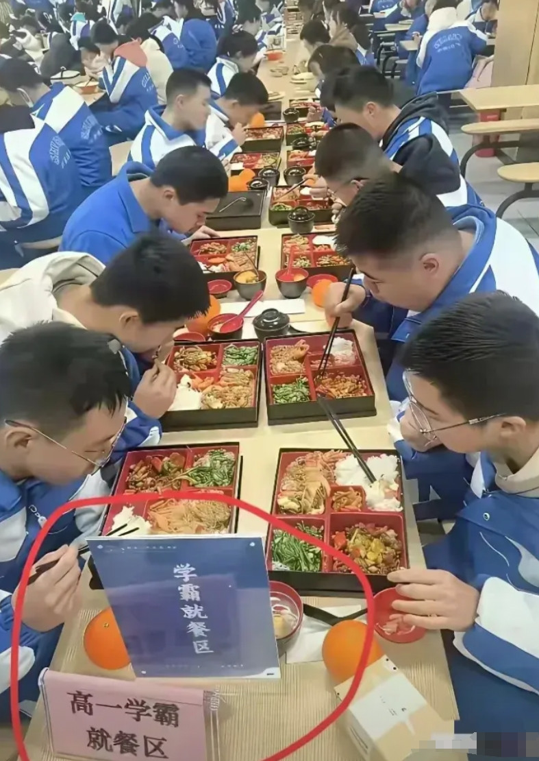 这个学校有点偏见了