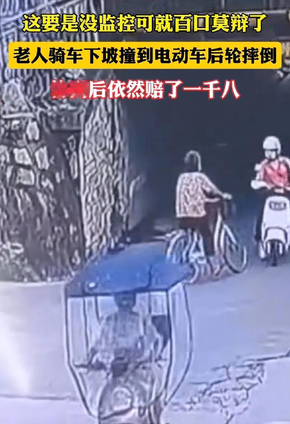 广东,老人骑单车逆行转弯,撞到了正常行驶的女子,这本是老人全责,却破口大骂女子将