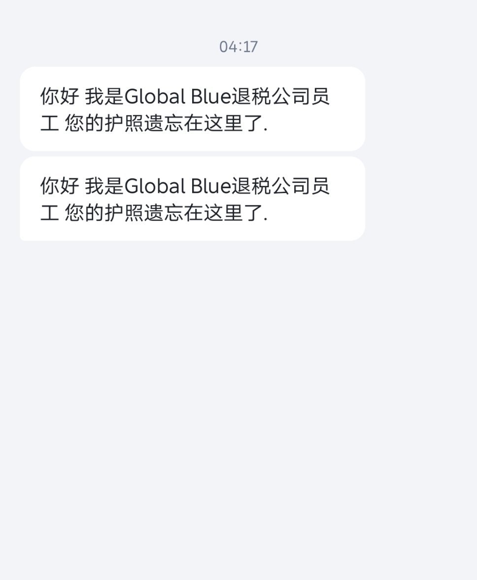 昨天的《马德里惊魂三小时》今日回顾依然惊魂未定登机前3小时发现护照不见了签证